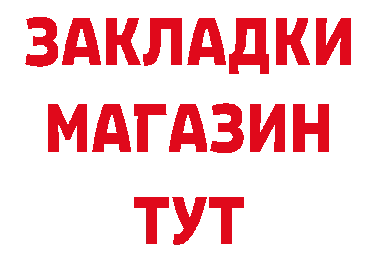 Бутират оксибутират зеркало площадка мега Духовщина